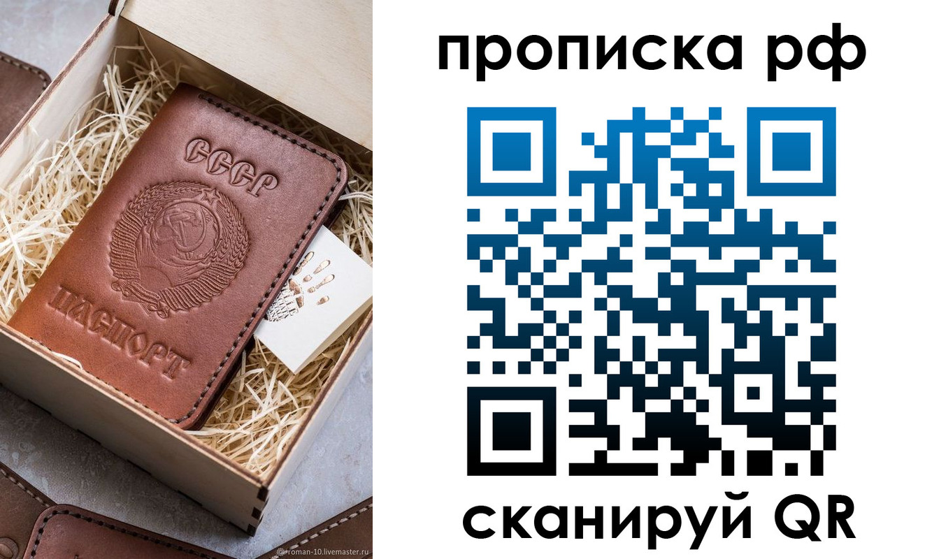 временная регистрация в Бежецке