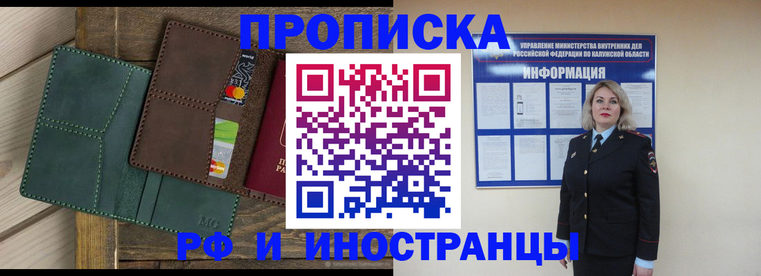временная регистрация для всех в Бежецке
