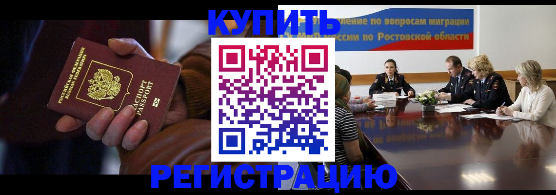 прописка иностранных граждан в Бежецке