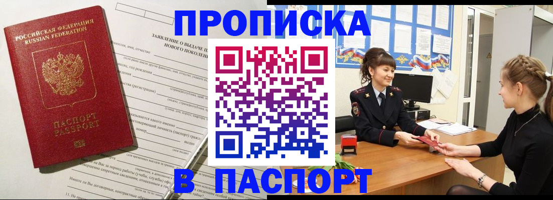 пропишу в квартире в Бежецке