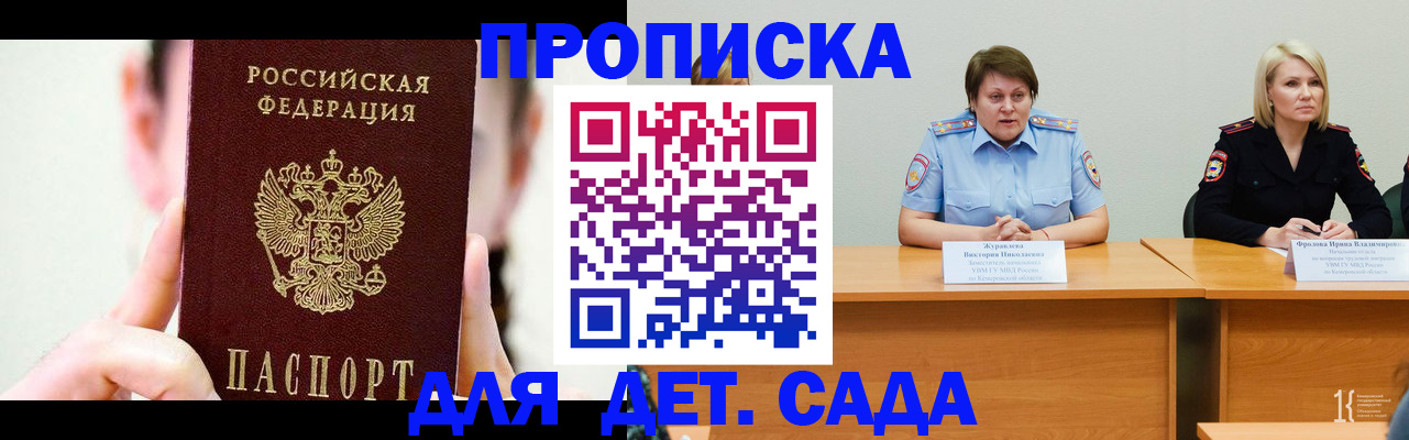 временная регистрация собственник в Бежецке